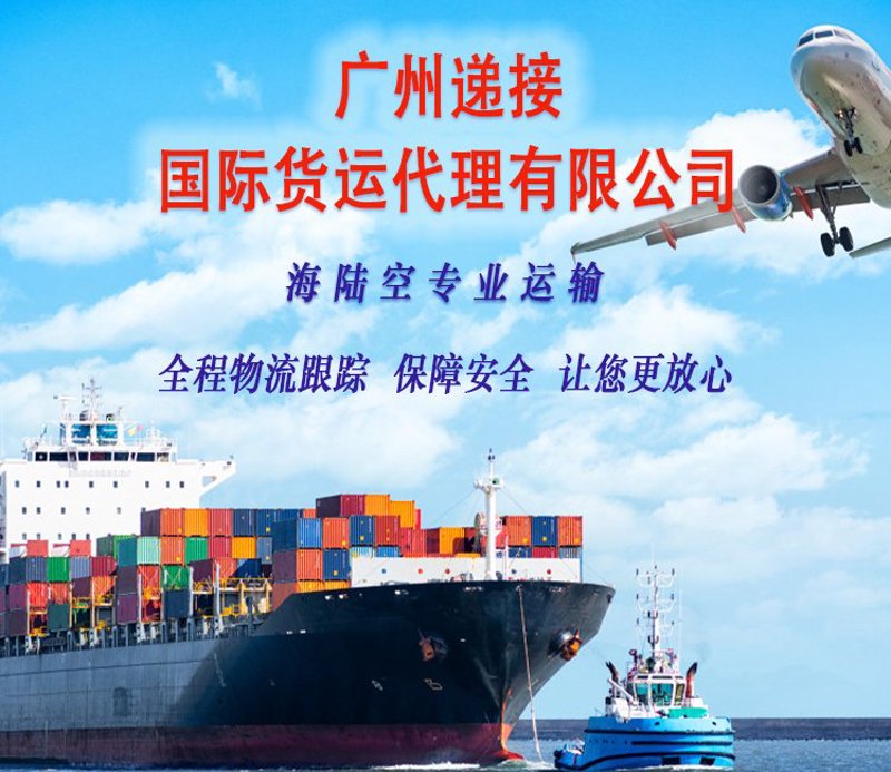 全球贸易风向标：海运与空运代理之潮涌