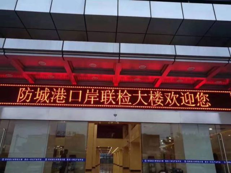 防城港国际物流