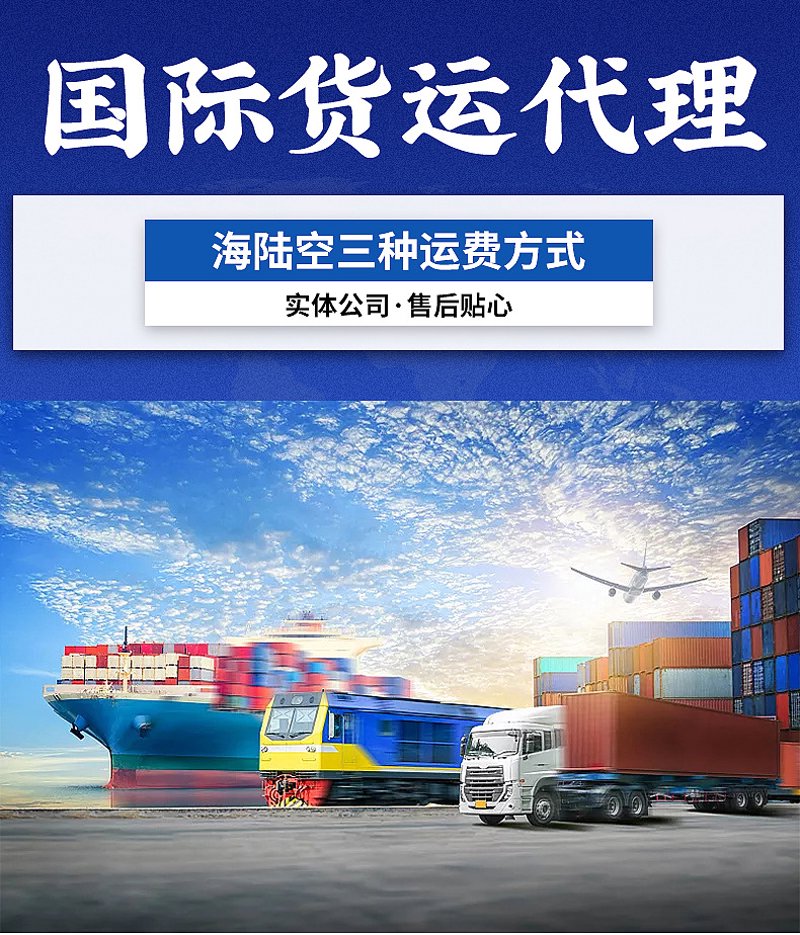 海运空运代理行业新动态